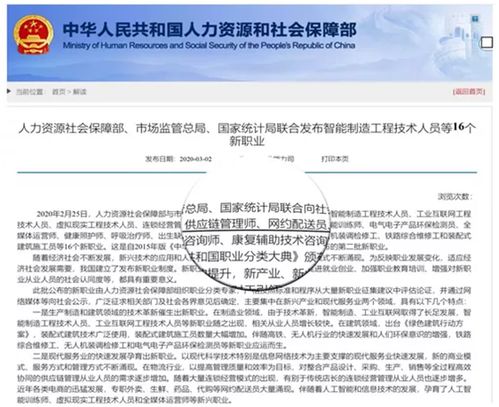 供應(yīng)鏈管理新職業(yè)標(biāo)準(zhǔn)，你具備了么？